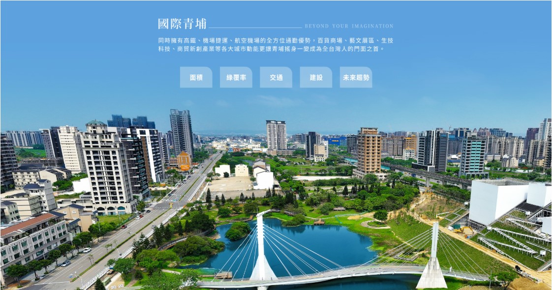 桃園青埔建案的發展與優勢