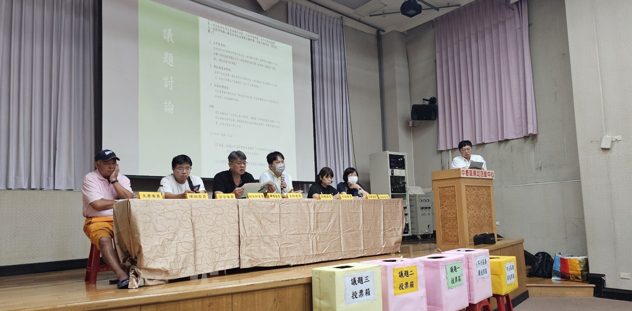 臻藝社區_區大會議