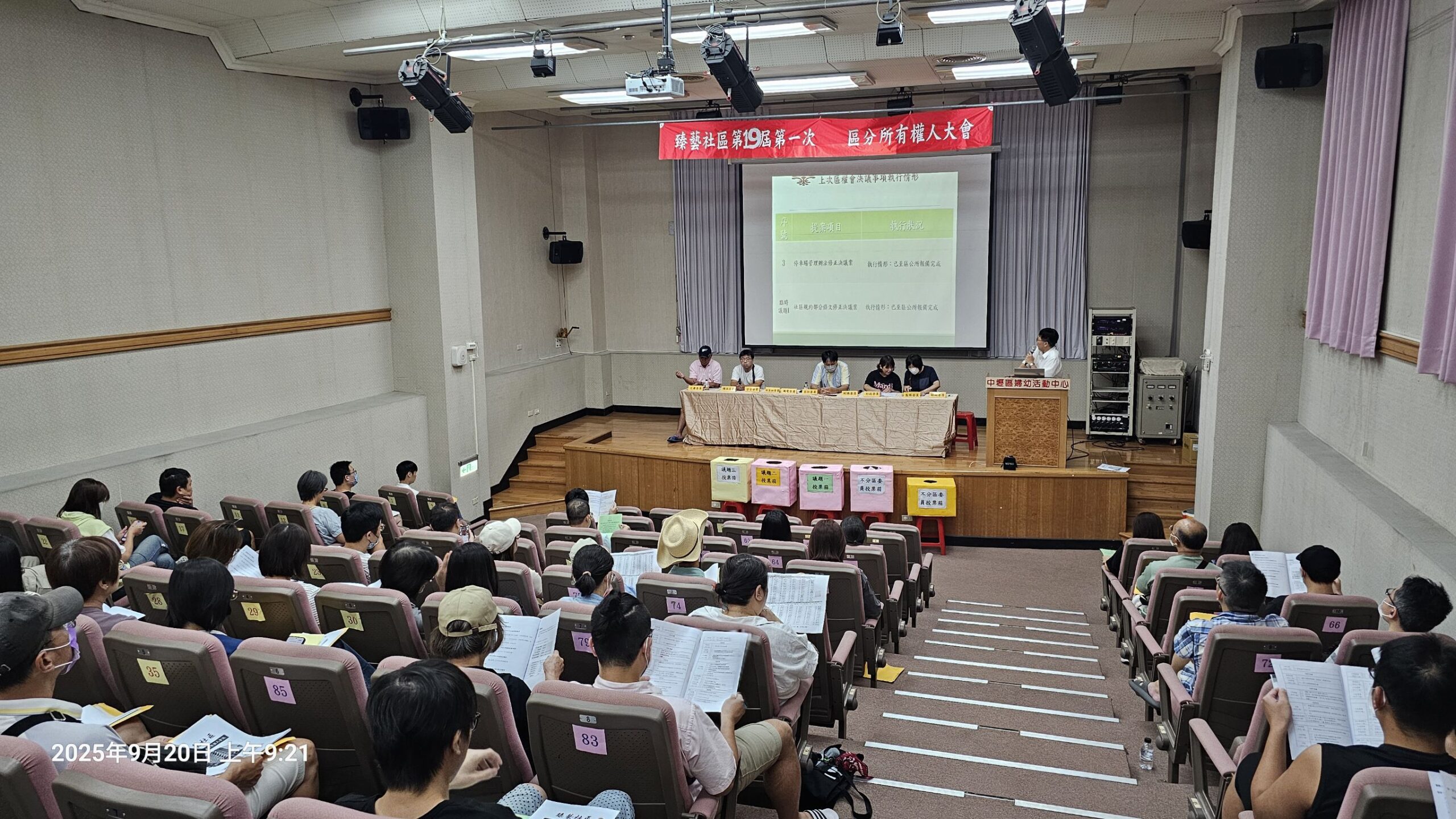 臻藝社區_區大會議_03