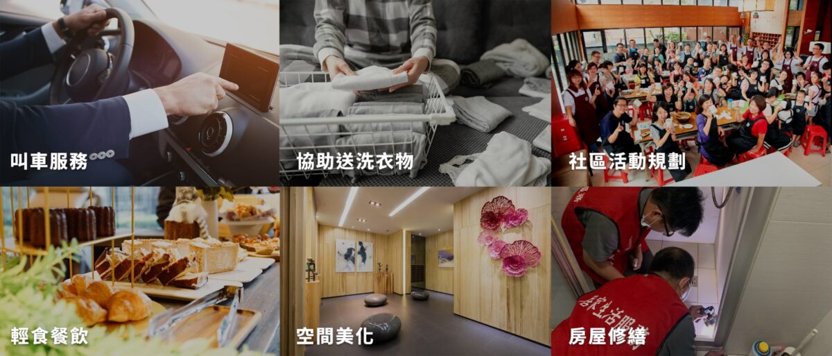元捷物業管理飯店式物業管理