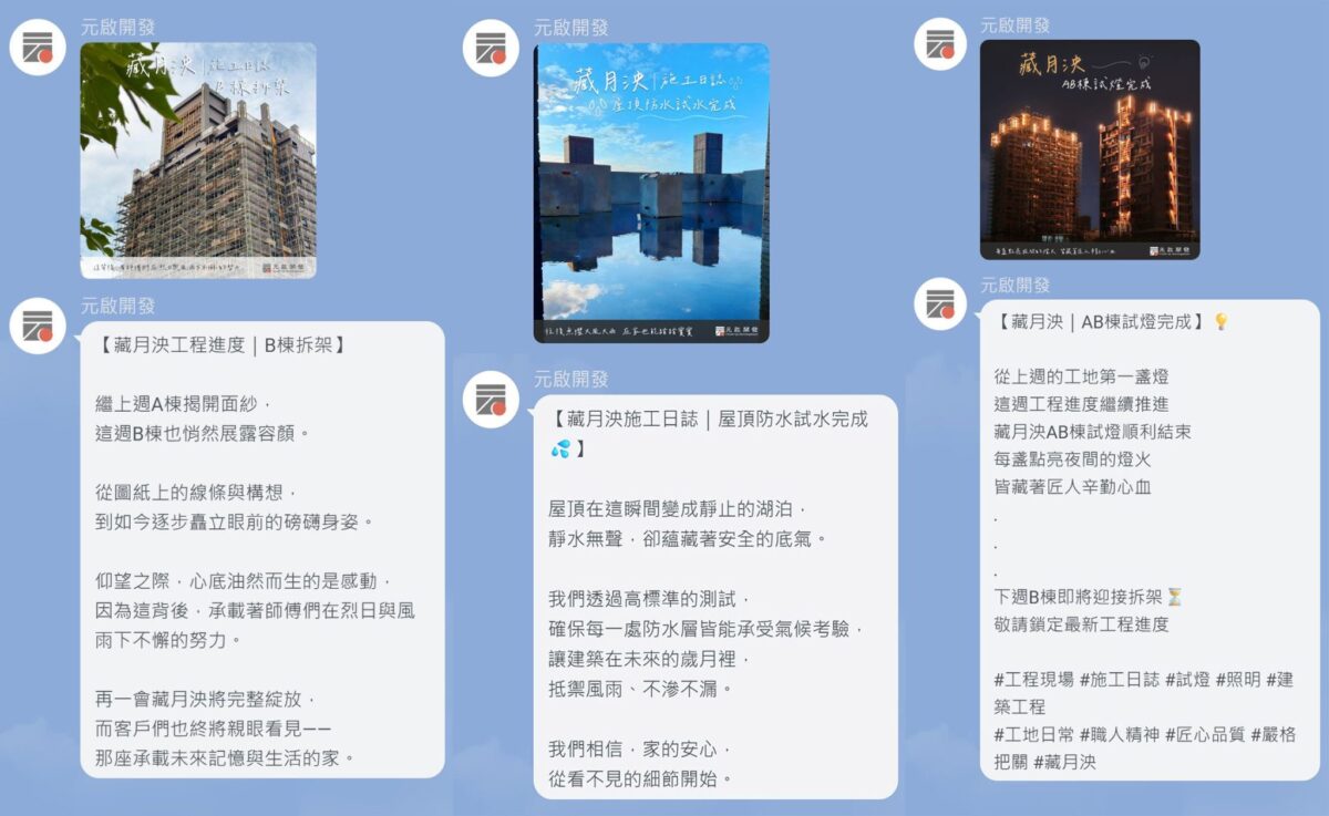 桃園建商施工流程回饋