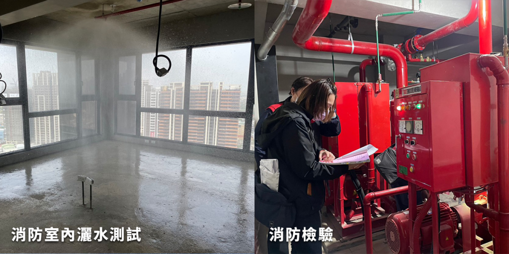 專業驗收與交屋流程